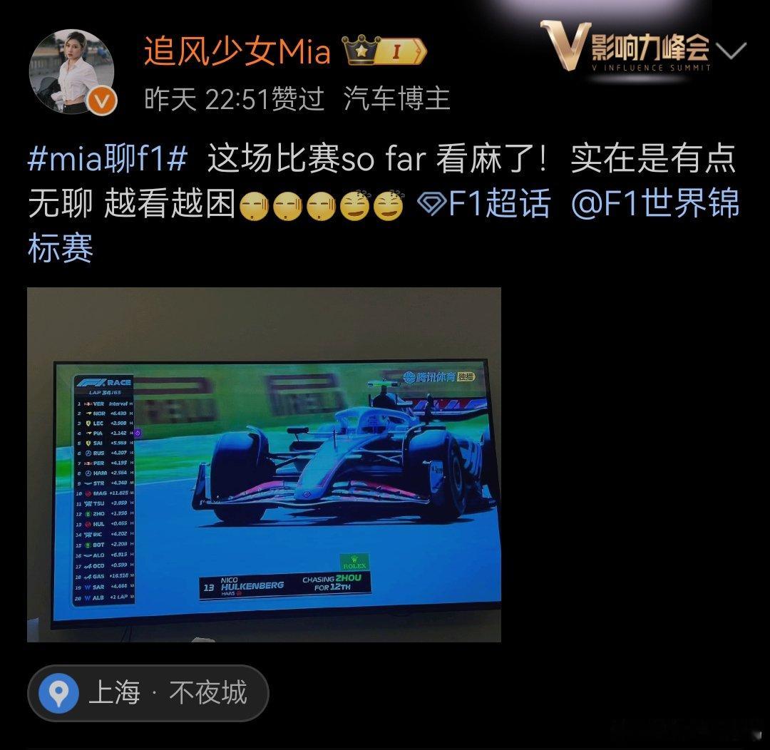 昨晚差不多同时间，F1、环意、英超…大家看了哪一个呢？我看了一会儿的F1，太无聊