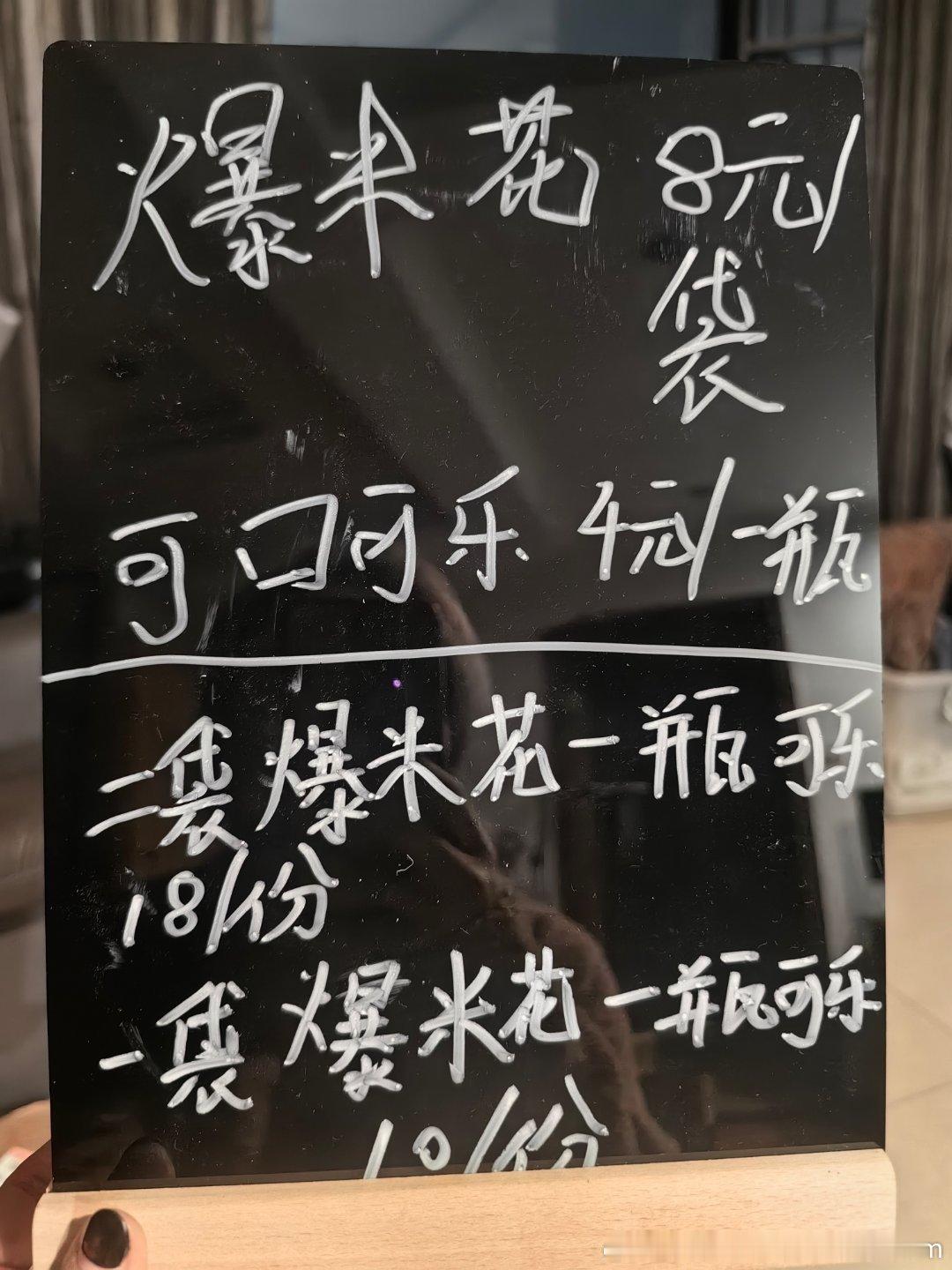 寒假开始我儿子马上就要摆摊了这是他的价格表…… 