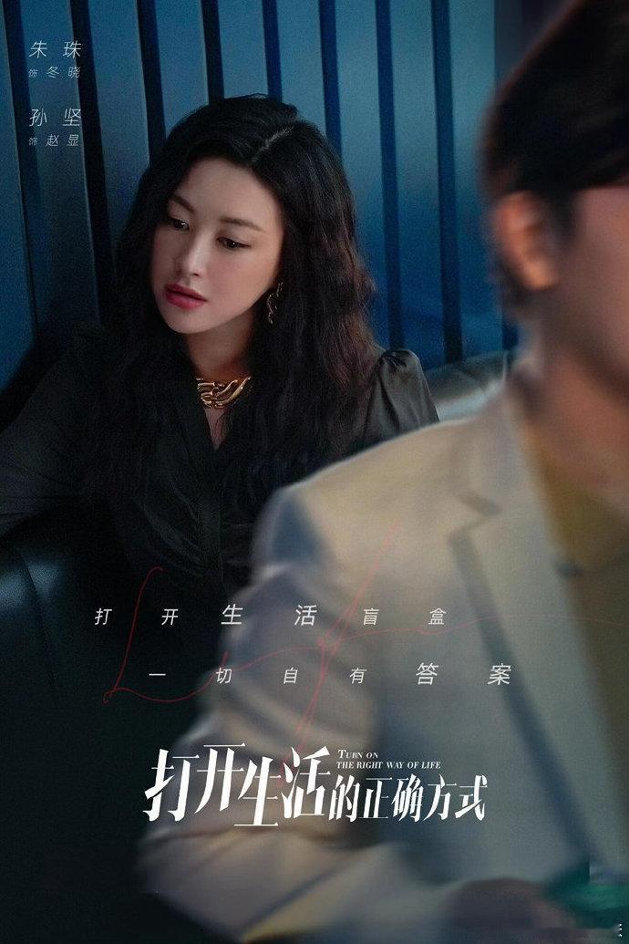 原来蜜语纪是朱珠首部大女主朱珠本身就是自己人生的大女主，这一次的首部大女主题材的