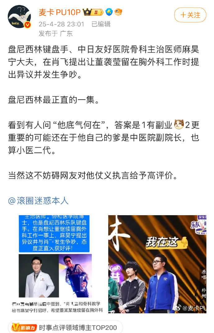这是我最支持盘尼西林的一集 