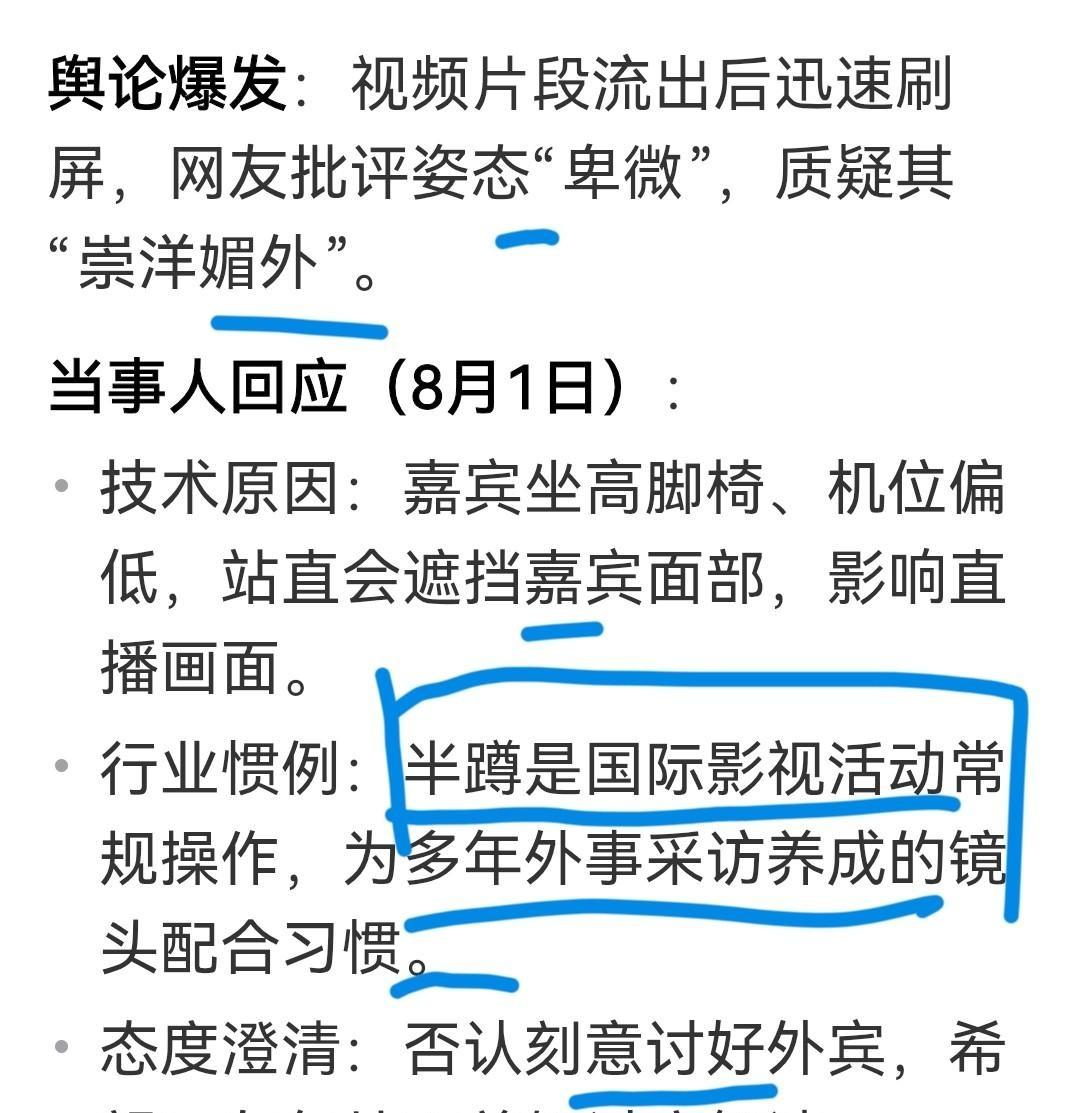 这大概是最近让老百姓最不舒服的一种“双标”了。
同样是主持，面对国内明星大腕时，