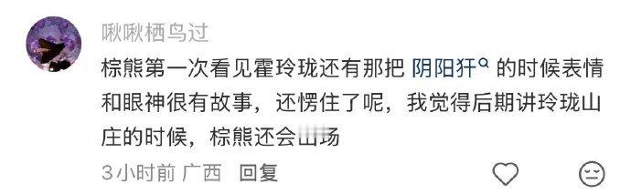 雨霖铃 雨学研究电视剧雨霖铃整部剧处处暗藏深意，台词布景全是隐藏伏笔，剧情伏笔层