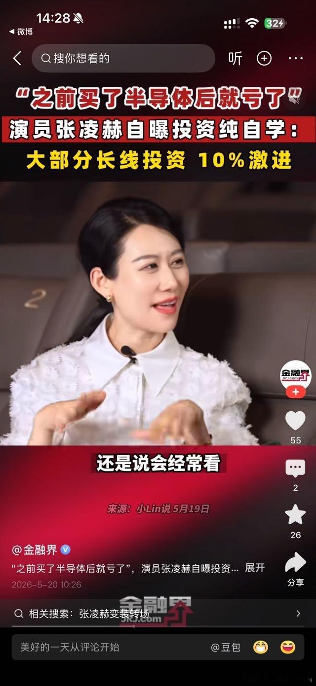半导体股票今年涨疯了，牛牛居然会亏钱。。。 