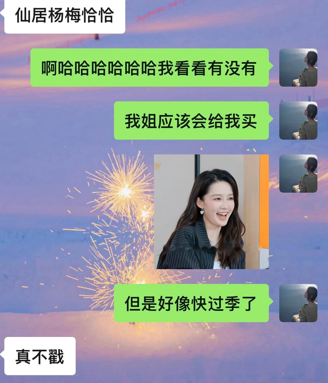放假前同事问我去哪我说台州想要 得到姐姐给买的