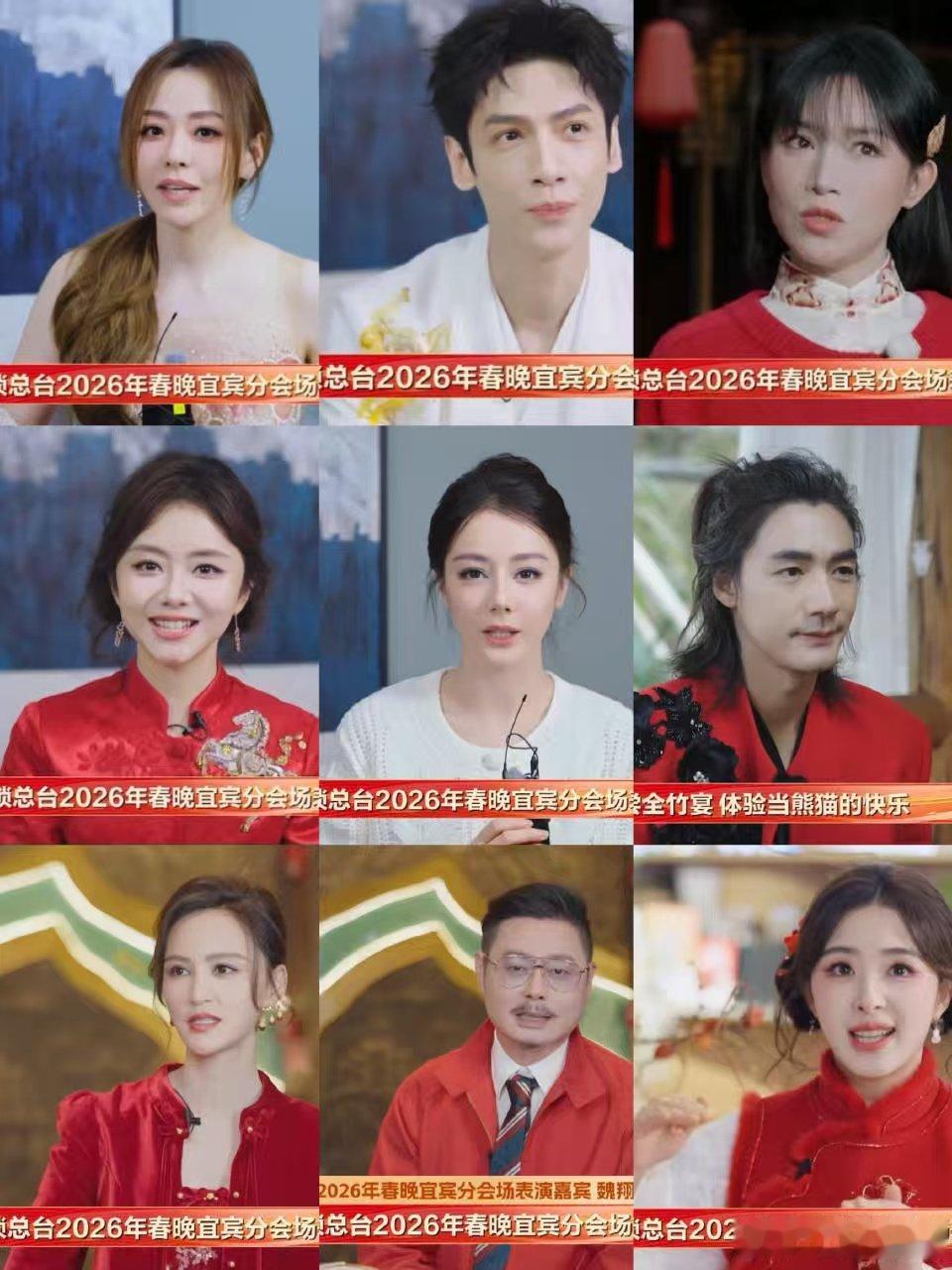 央视春晚宜宾分会场嘉宾阵容宜宾分会场嘉宾阵容央视春晚宜宾分会场嘉宾阵容 