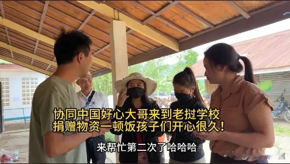 小陈再度资助老挝八家村小学，显示出他大爱无疆的精神。但在我看来，他是有目的。因之