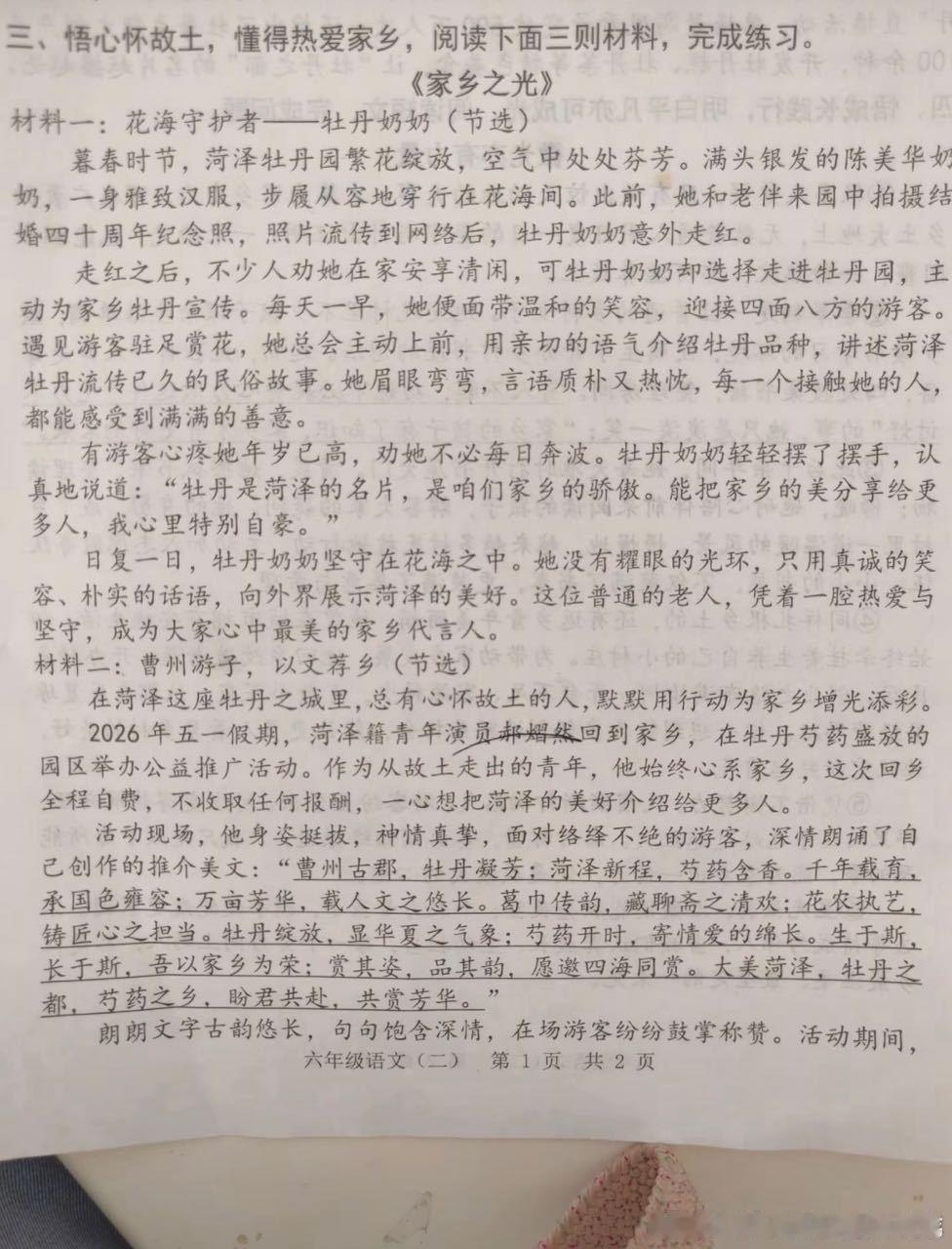 哇！郝熠然上阅读材料了 