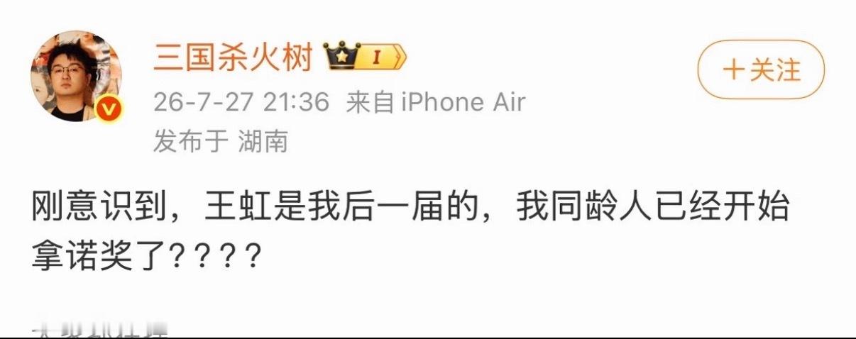 上一个这么嘉豪的还是靳东，说自己看了诺贝尔数学奖得主的文章🤣可是诺贝尔根本没有