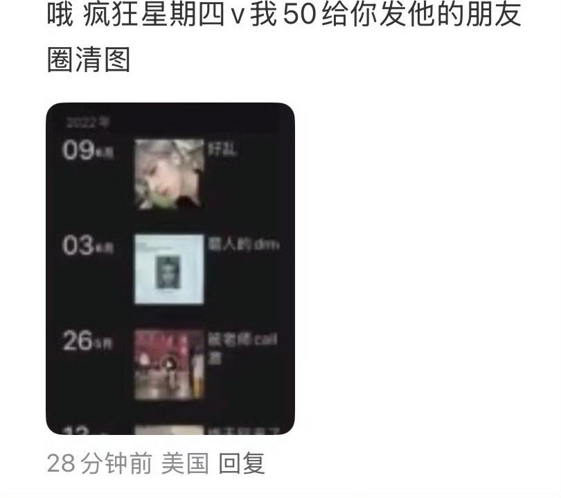 嗨盆友，我们米国还没有到星期四耶 ​​​