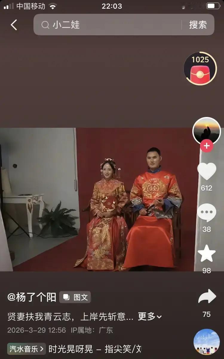 杨了个阳置顶婚纱照炸出一堆“脸盲”网友！错把小二娃川香小妹当成她和小二娃
最近刷