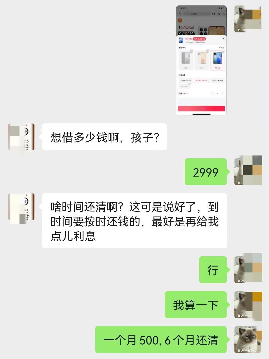 向爸爸借钱被要利息。 ​​​