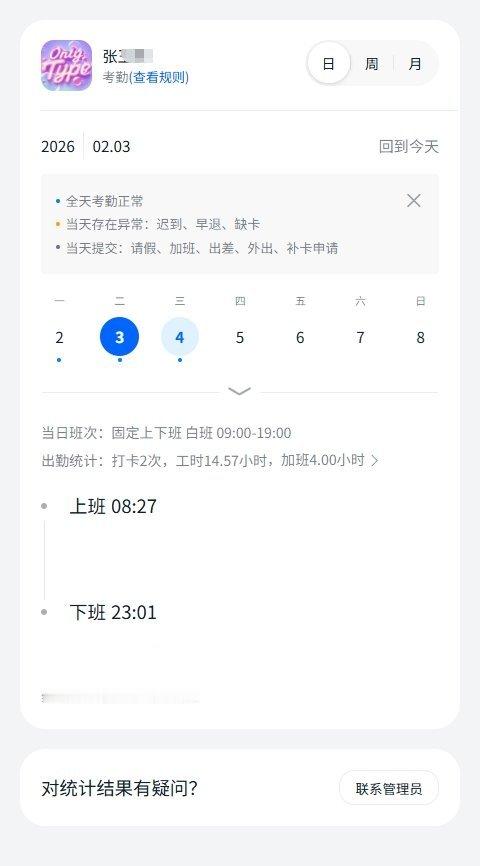 最近什么都不知道啊两眼一睁就是上班