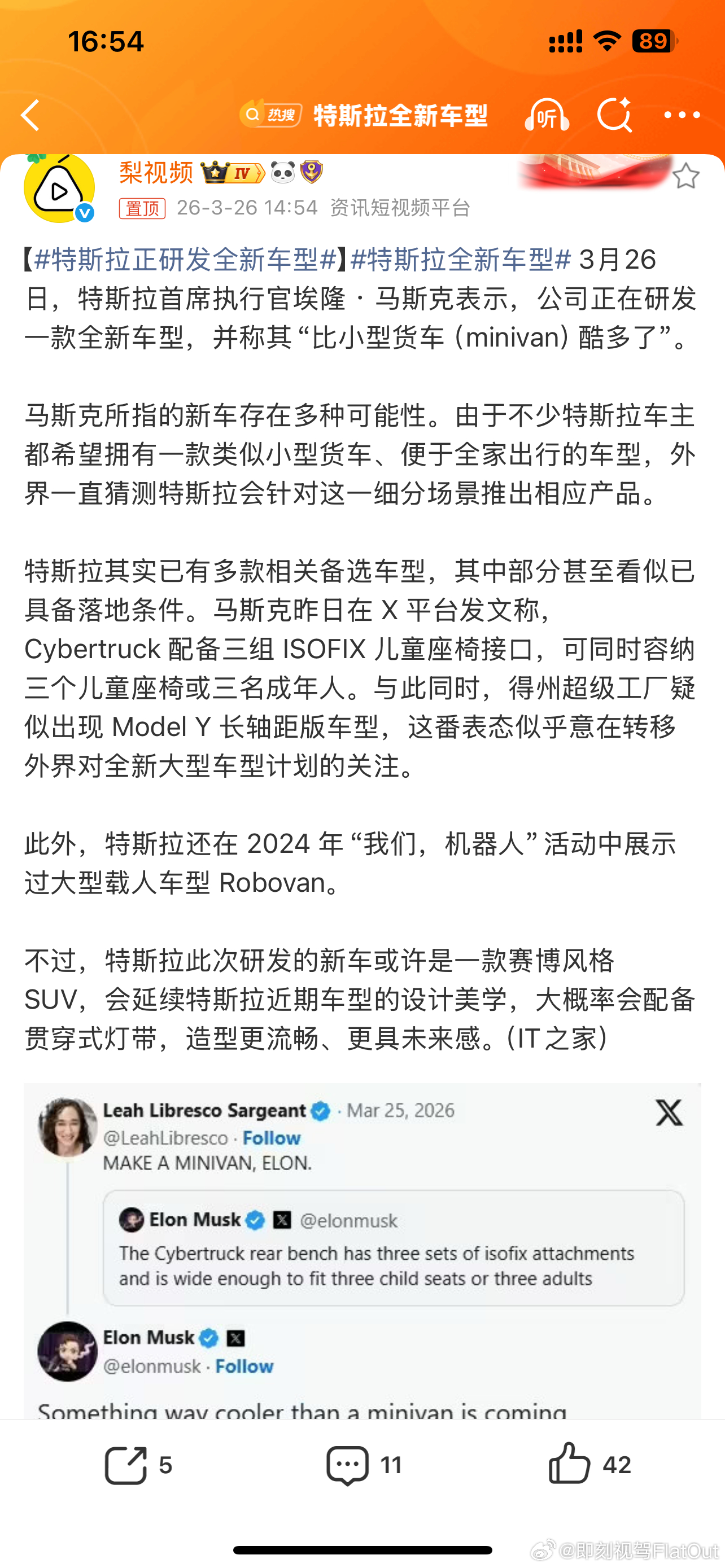 特斯拉全新车型大家都不会质疑特斯拉的创新能力但是大家都期待特斯拉的新车什么时候会