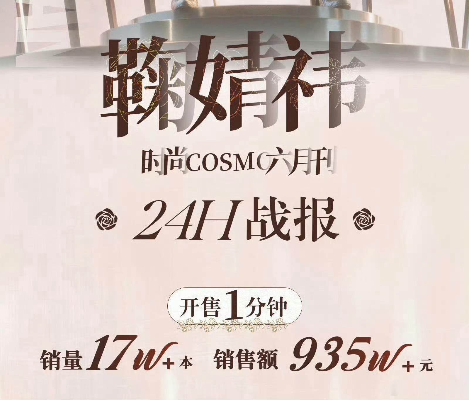 田曦薇 猜你想搜鞠婧祎一分钟销售额是田曦薇24h的十倍 如果你说纯散买那么好请接
