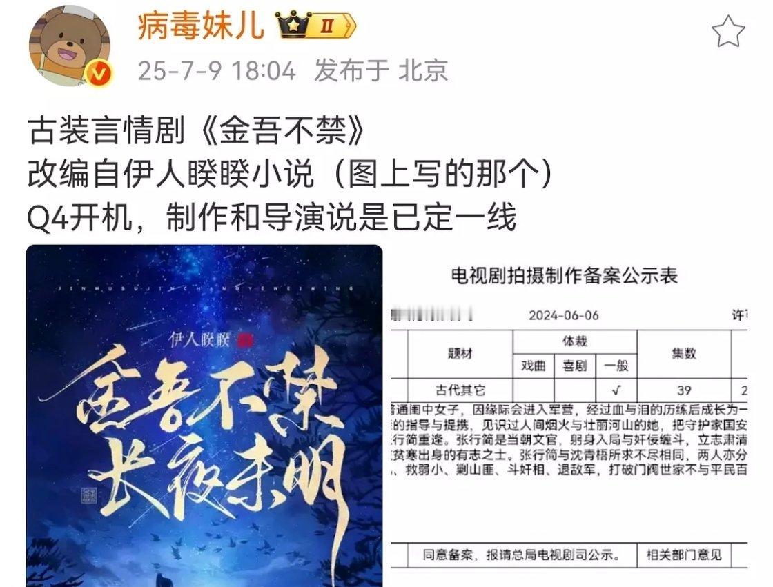 金吾不禁这本在于歪那儿，今年先开这个不开行止晚了？和尚公主同一个作者写的 ​​​
