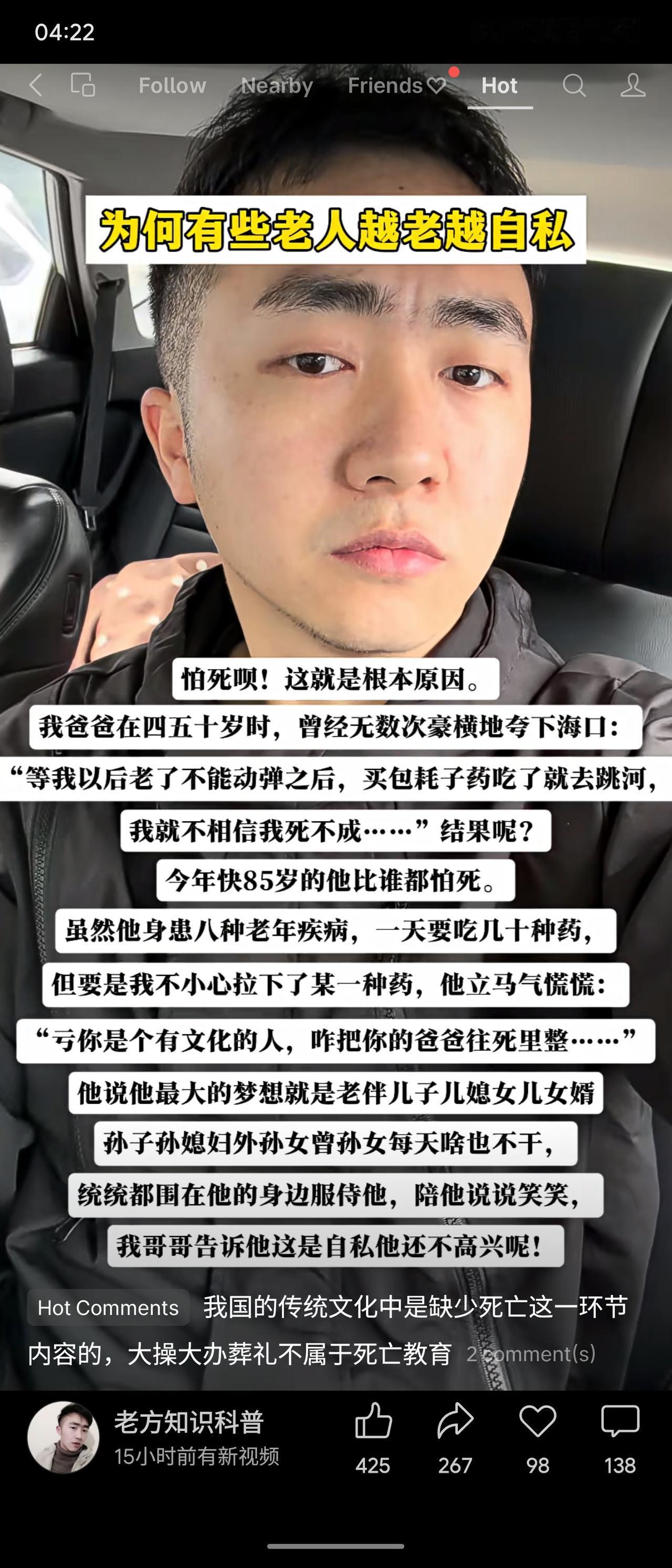 一位85岁老人年轻时曾豪言“老了就吃耗子药跳河”，如今却身患多病、极其怕死，漏吃