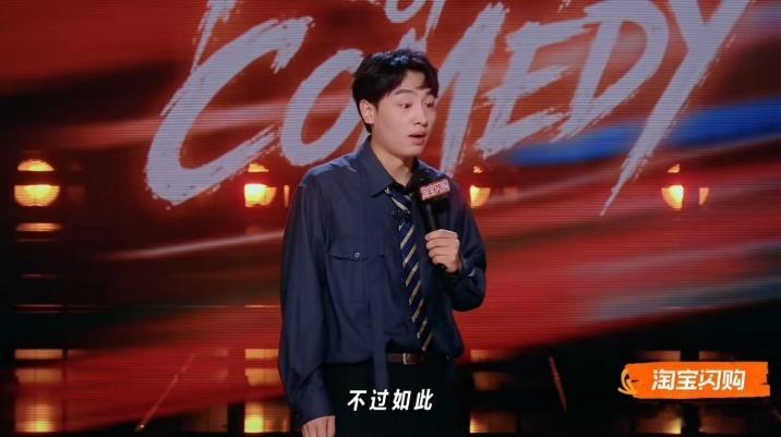 鑫博蒸桑拿雾化男性至今不知道鑫博文化池有多深喜剧之王单口季 鑫博在74度桑拿房和