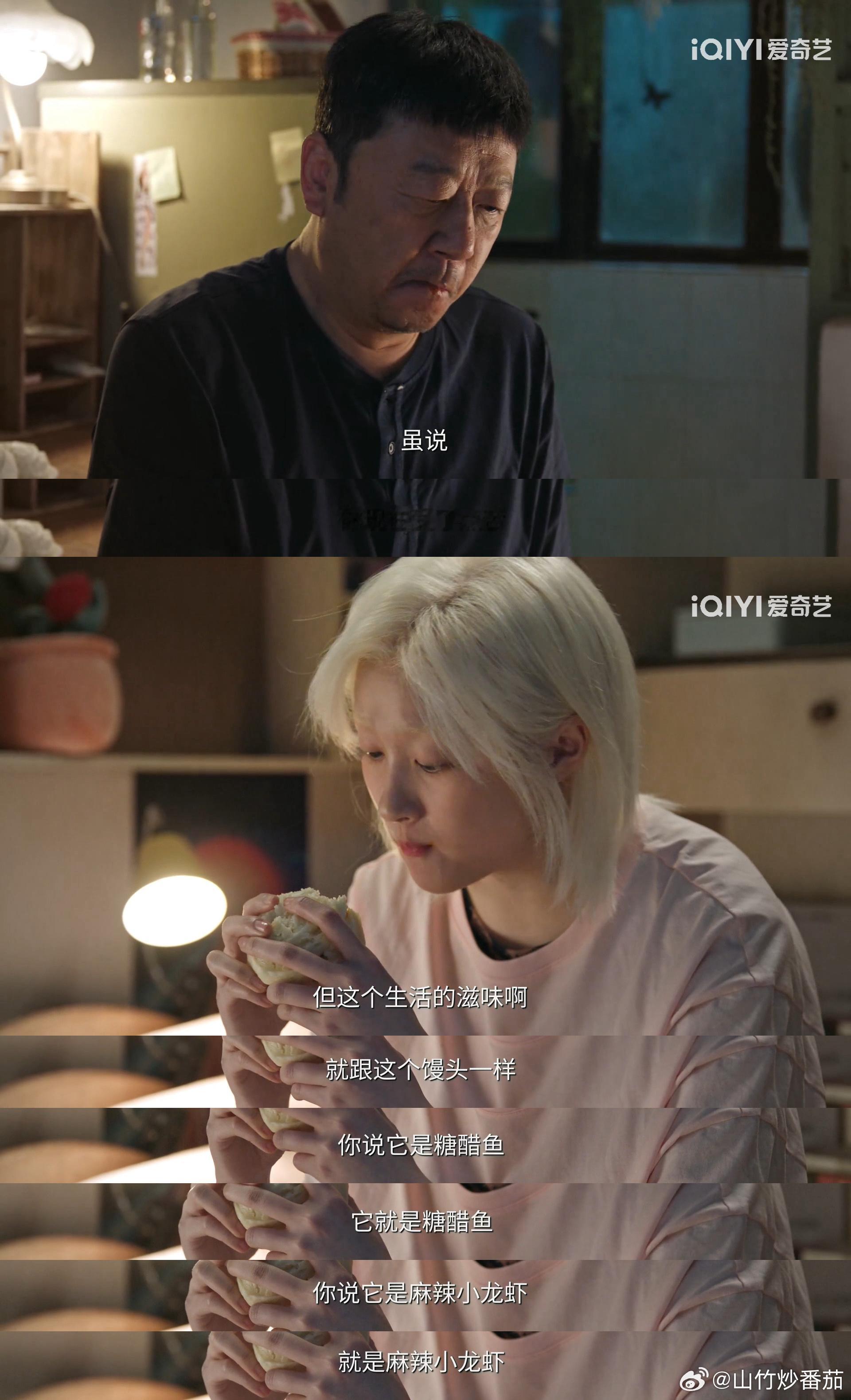 关晓彤新剧一到亲情戏就没轻没重关晓彤这白毛造型配着吃馒头的戏，真的太戳人了！老爸