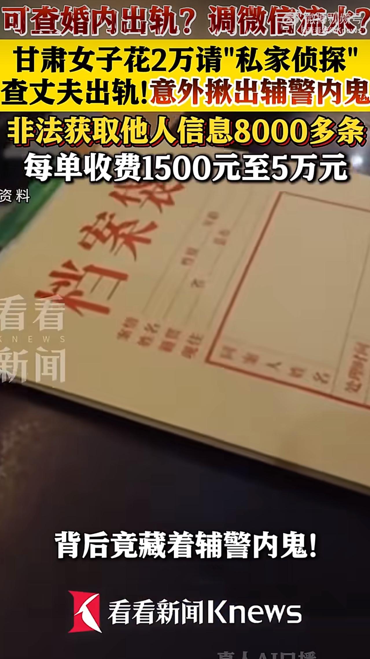 一位大姐怀疑自己丈夫出轨，为了拿到确凿证据，她一咬牙，直接花了整整两万块钱，专门
