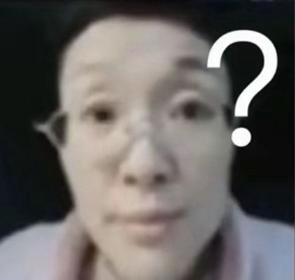 感觉我的人生就6个字：为啥 凭啥 咋办 