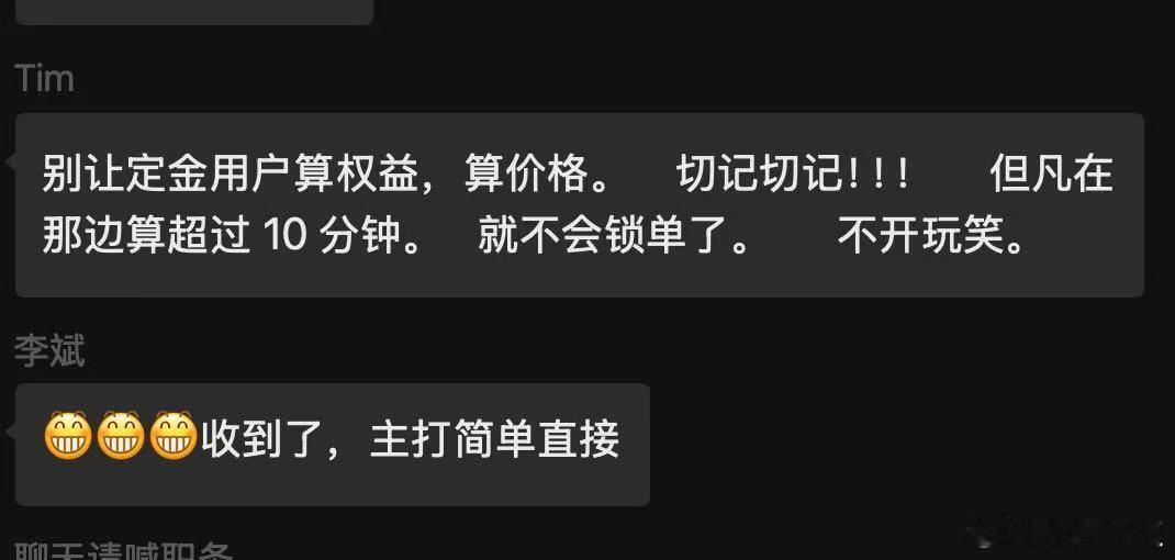 昨晚李斌在群里发言合集～还是有人教他做ceo对于最后一个问题，我觉得过8000就