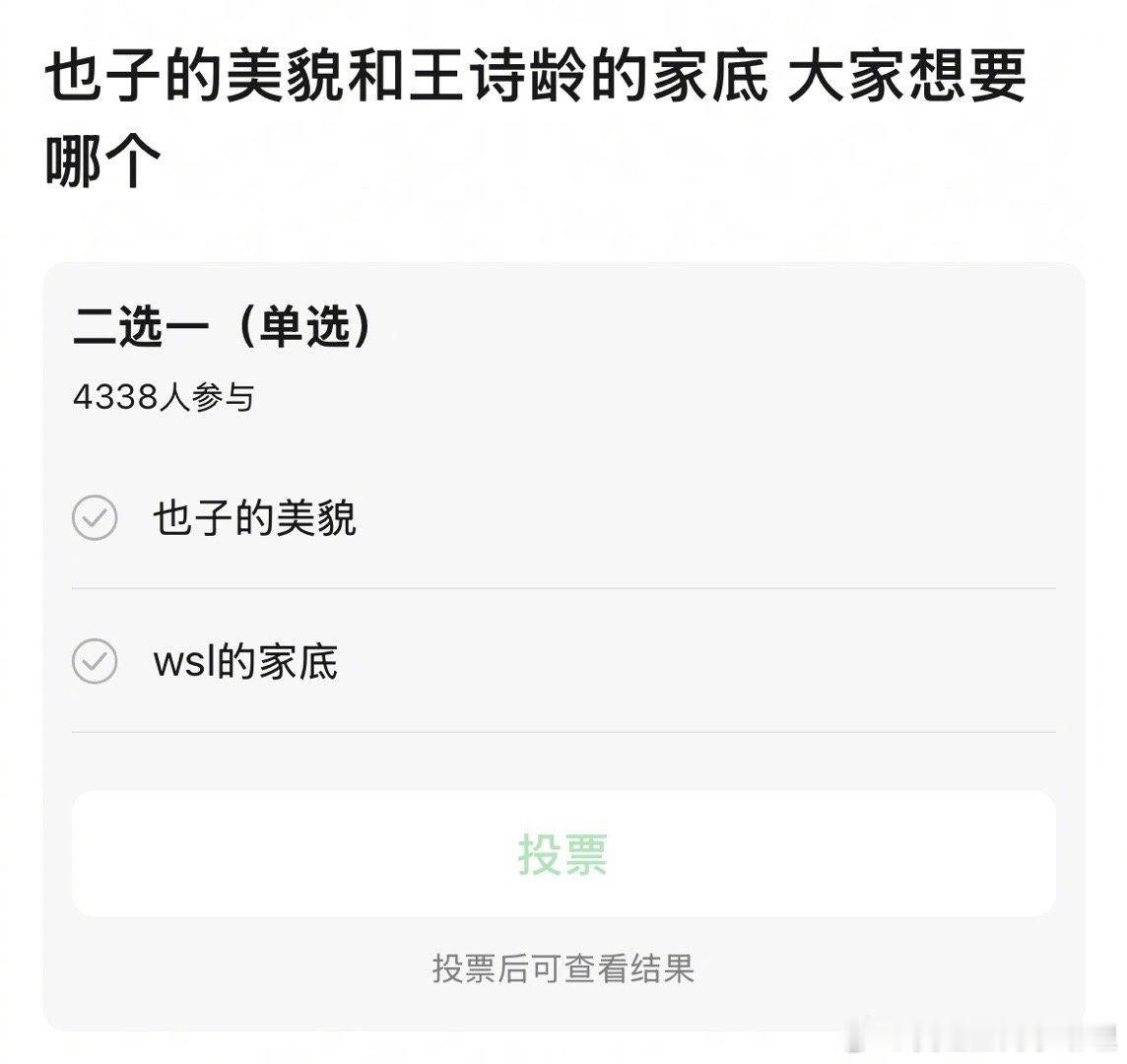 周也的美貌和王诗龄的家底，大家想要哪个？ ​​​