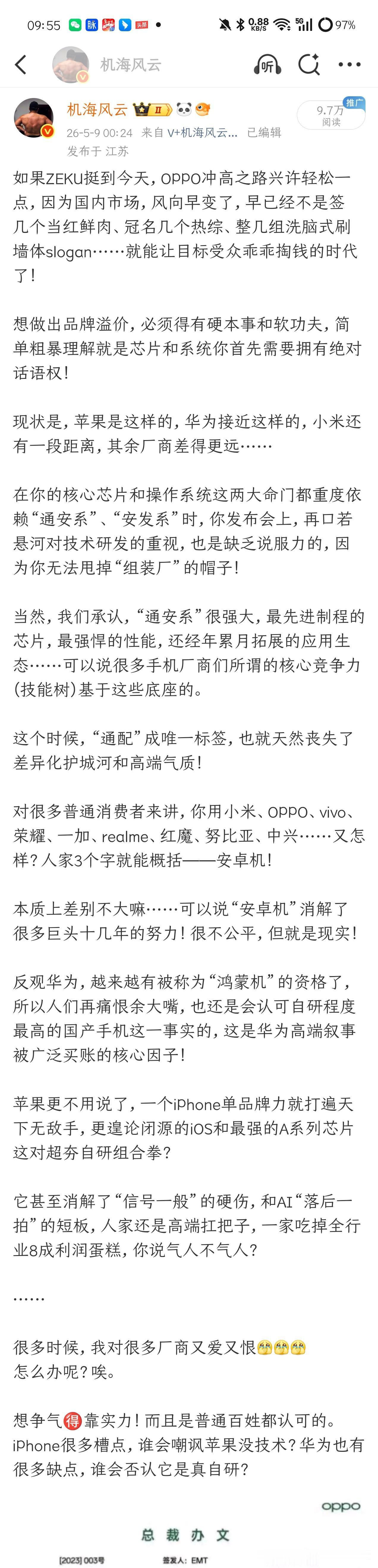 全体起立！华为重大突破！国产1.4nm未来可期！
为啥苹果、华为高价也不愁卖？底