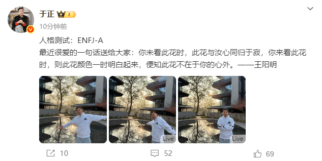 【于正mbti是ENFJ了 】12月19日，发自己人格测试为ENFJ-A ，于正