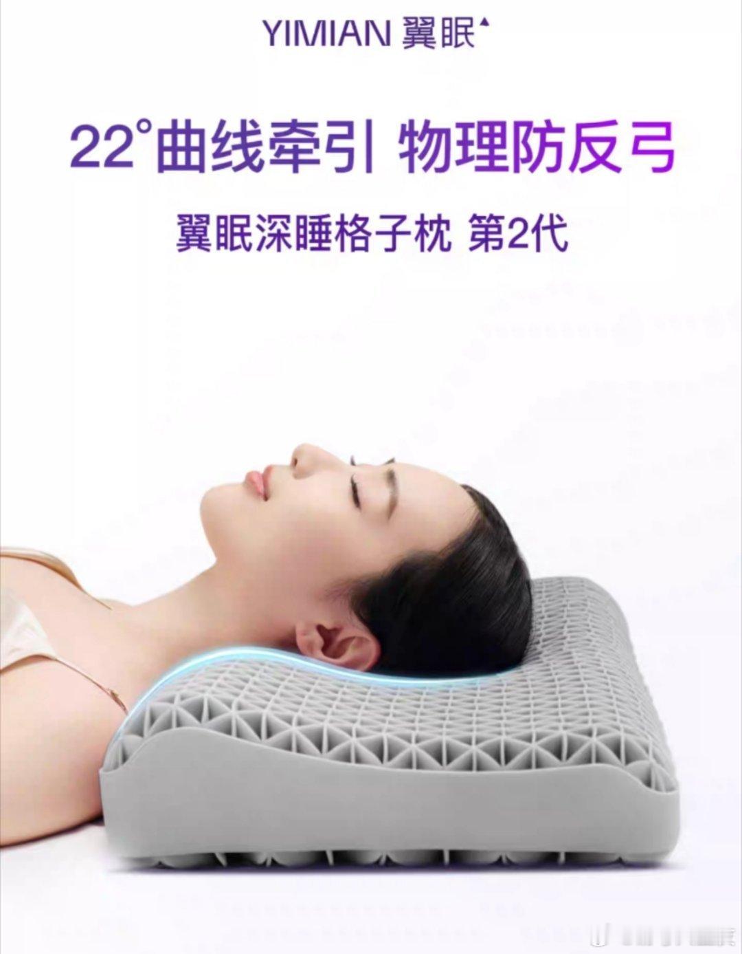 自从换了翼眠这个枕头，深睡时间比以前多太多了，昨晚深圳暴雨打雷闪电我一点都不知道