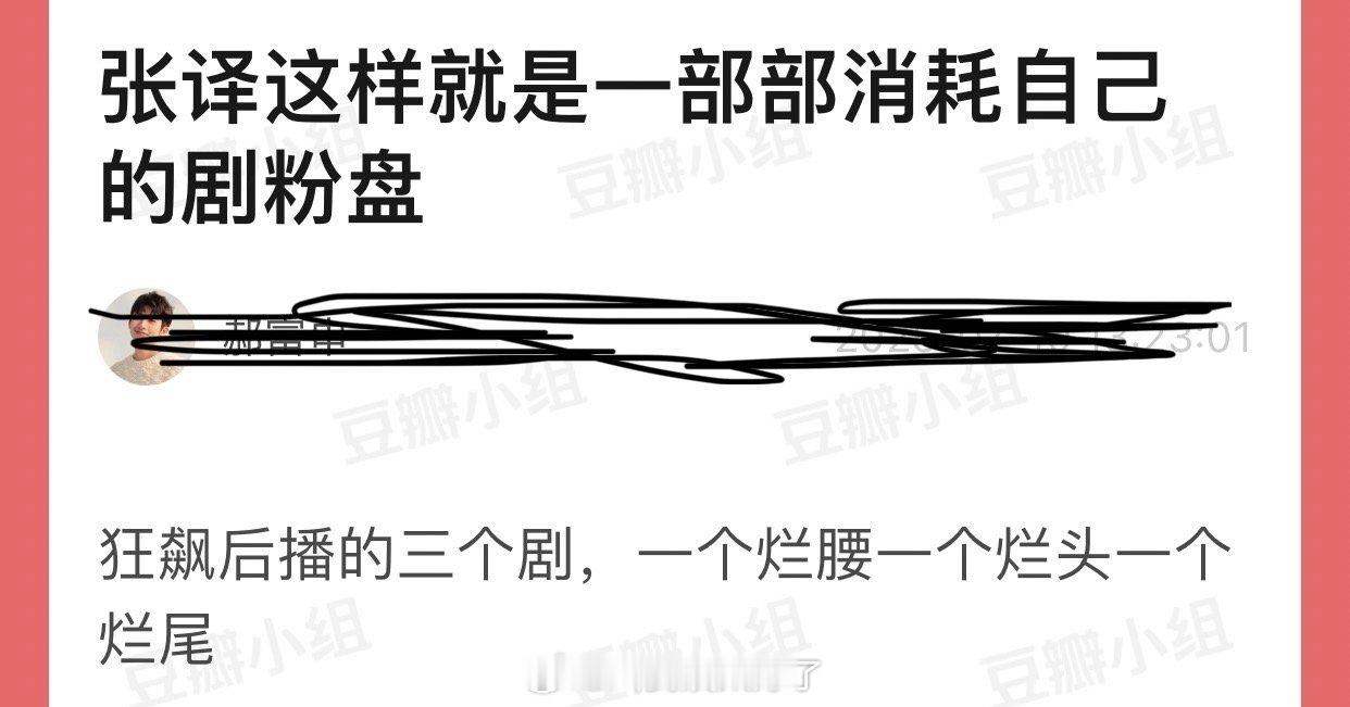 张译是不是在一部部消耗自己的剧粉盘？狂飙后播的三个剧，一个烂腰一个烂头一个烂尾 