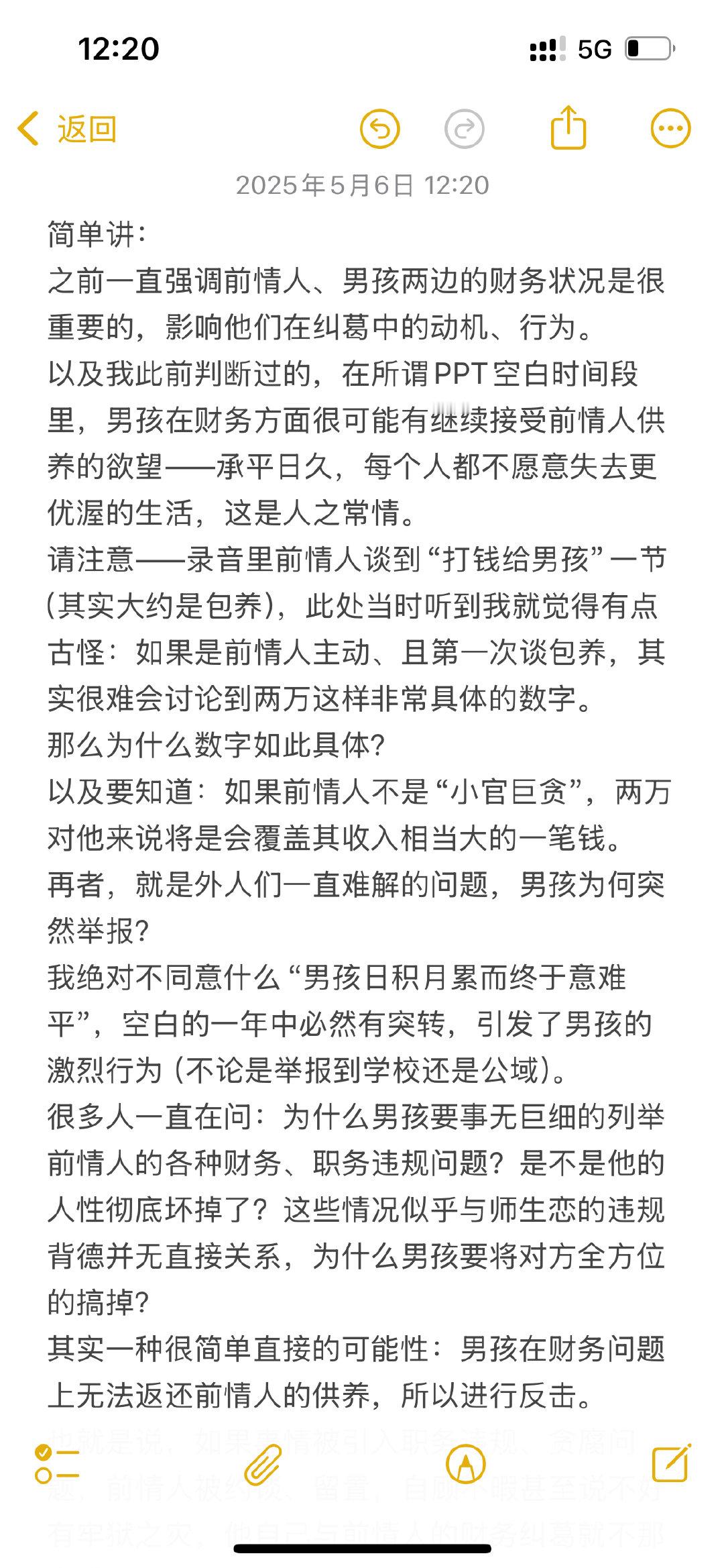 拉拉杂杂，简单写几句宫楼梦 ​​​