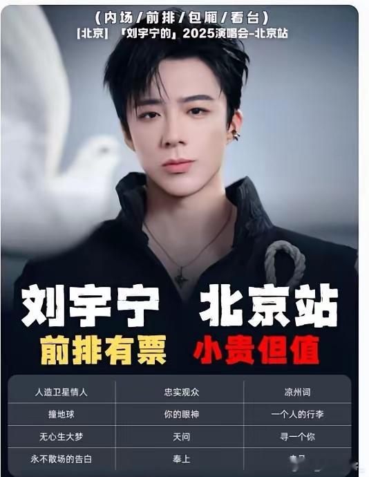 晚会导演组要坐不住了  他怎么也想不到，刘宇宁这才刚当上京东双料大使，就把惊喜之