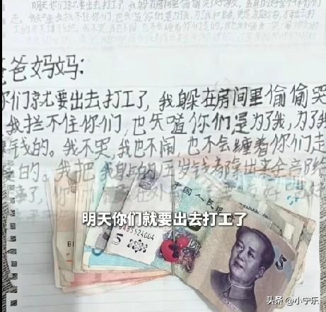 近日，河南商丘的一对夫妻过完年准备离开家去苏州打工，临走时发现10岁女儿写给他们