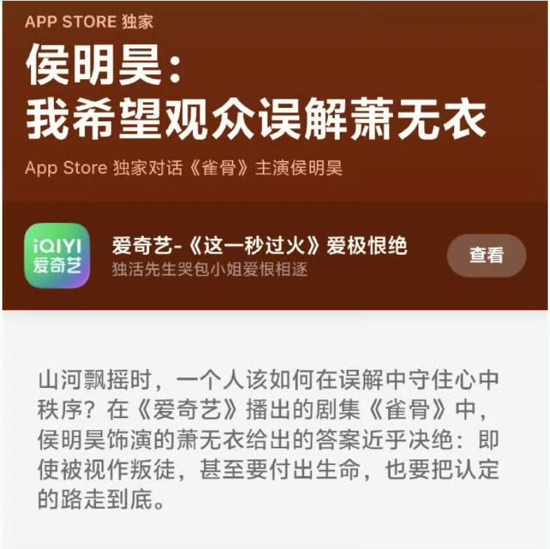 侯明昊appstore专访侯明昊苹果官方编辑邀请采访苹果官方编辑主动邀约专访，这