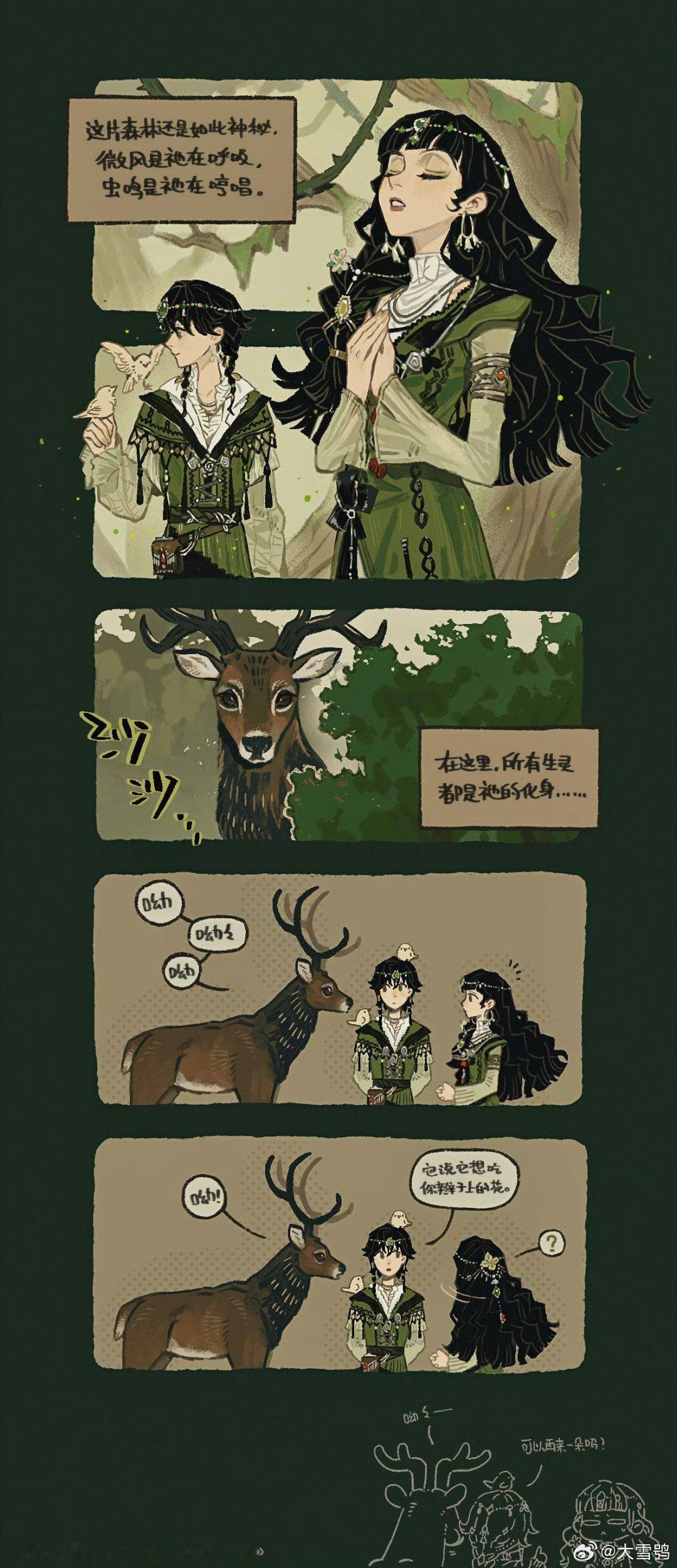 哈利波特魔法觉醒 新转盘时装漫画来了！ 