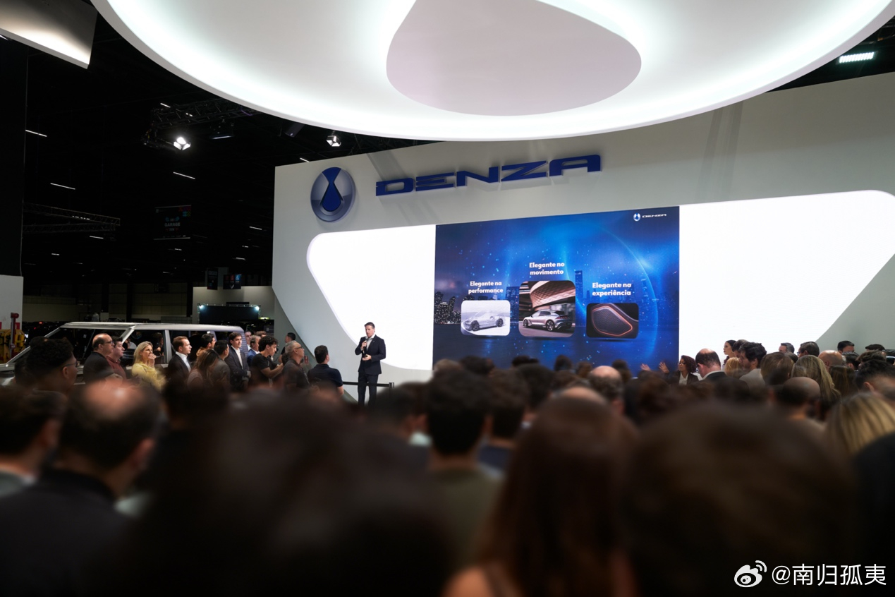腾势品牌正式进驻巴西，拉美豪华电动车市场迎来新选择11月25日，在圣保罗国际车展