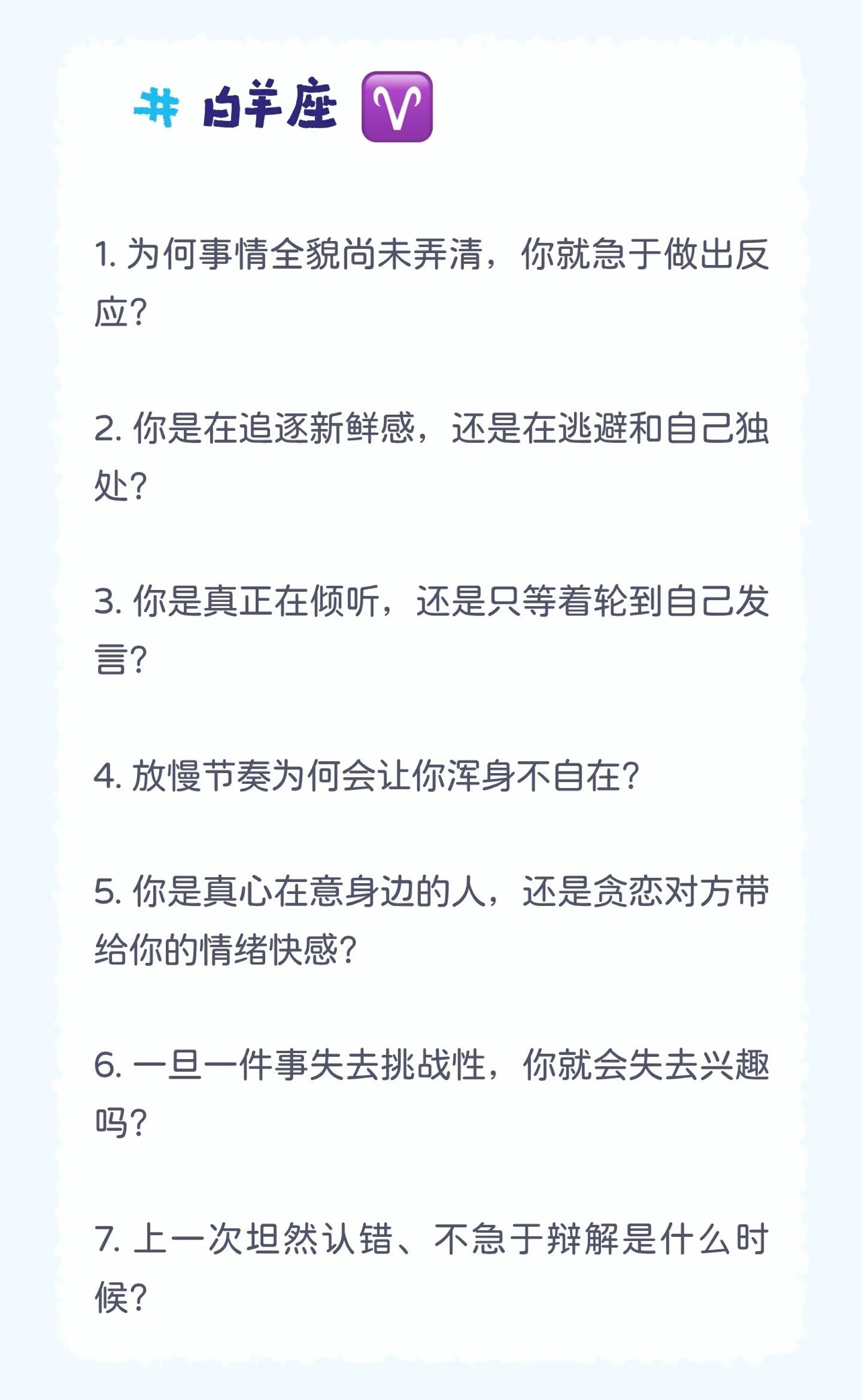 十二星座10 道直击内心的拷问（上）❓🩵🫧 