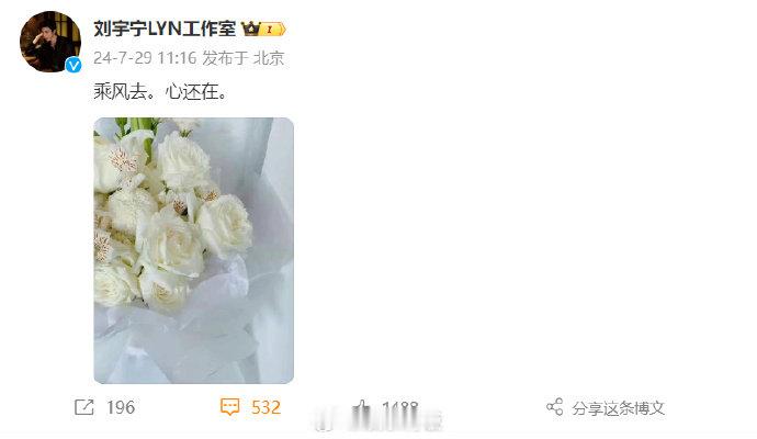 #刘宇宁连续六年悼念已故粉丝# ​​​最美不过同行过。不管在哪里，一直都会在。又