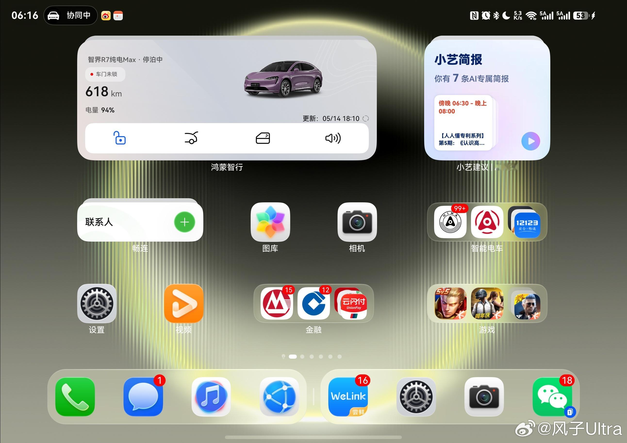 华为PuraXMax更新了一个平板模式。选择平板模式后，折叠时可以显示更多的图标