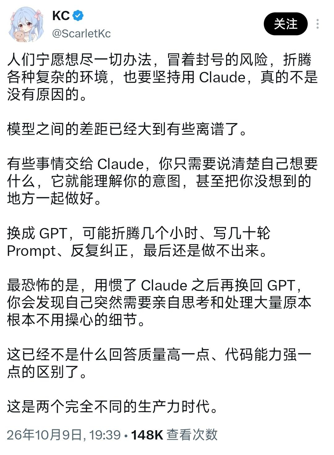 虽然我用不了Claude，但Claude的模型确实做的好，这是毋庸置疑的。国内大