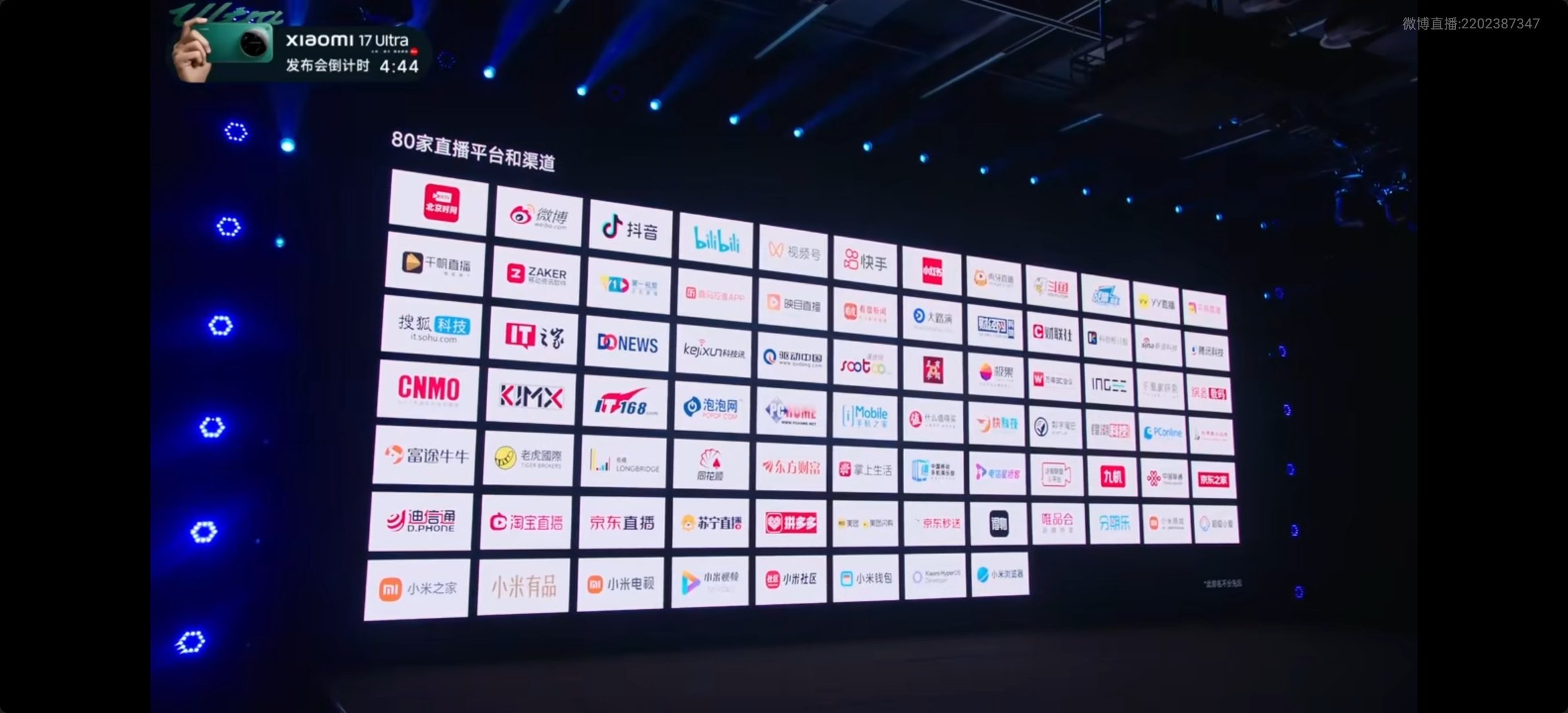 小米17Ultra今日发布准备开始了，大家可以猜一下最低配版本和最高配版本（徕卡