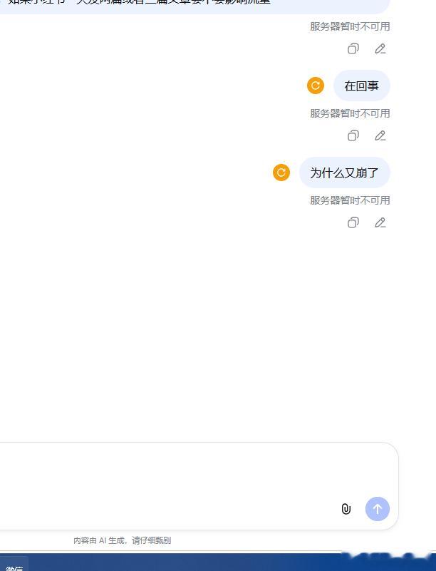 我说一大早怎么点不进去，原来是又崩了，怎么感觉这么容易崩，这是更新还是有啥大动作
