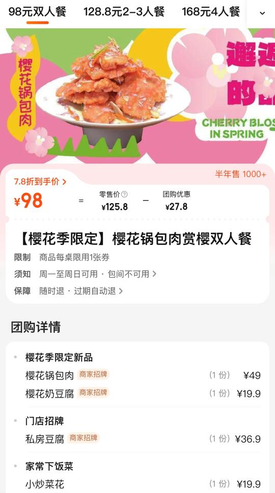 青岛物价这么卷吗。。。