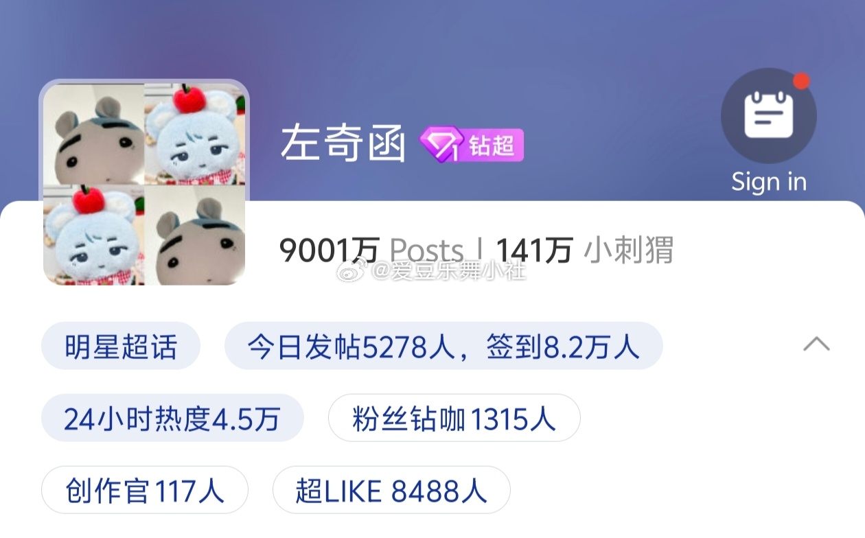 左奇函李浩宇 左奇函超话总帖量突破9000万💙👍 