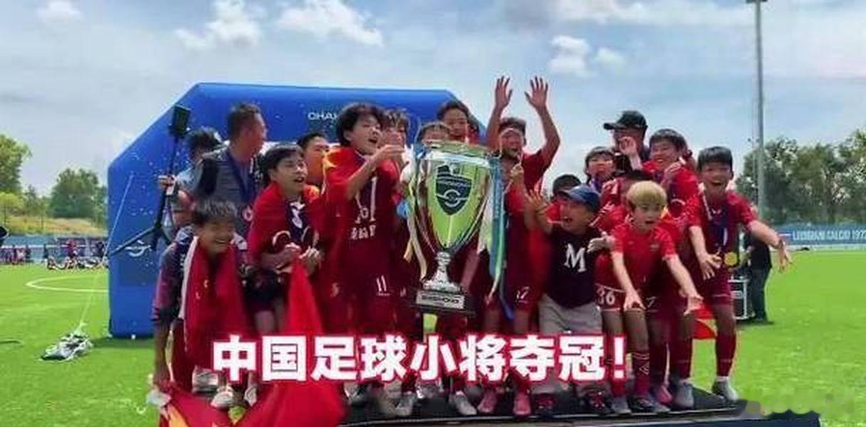 足球小将日本连夺两冠国庆期间，中国足球小将2016梯队远赴日本参赛，在短短两天时