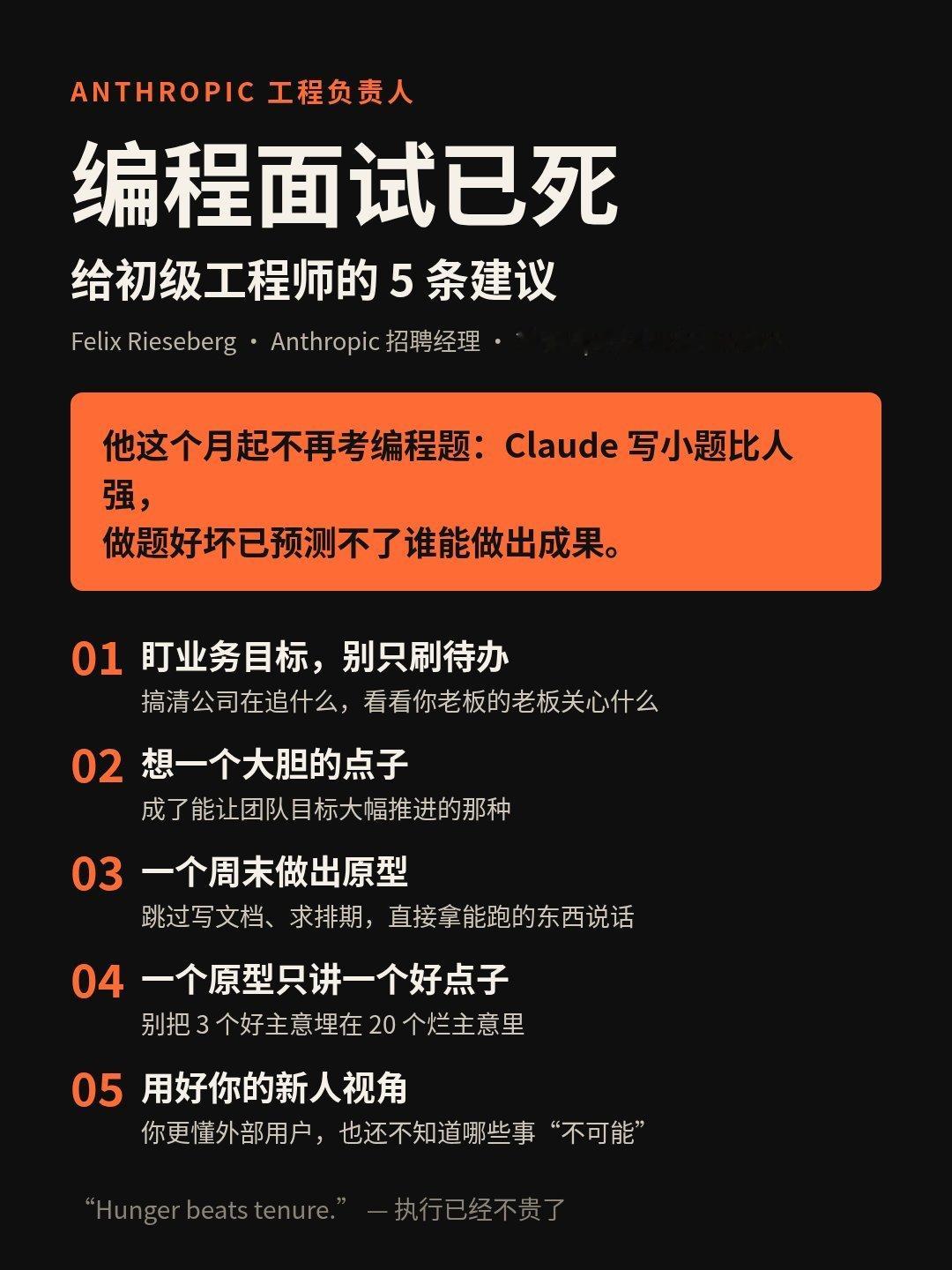 Anthropic 工程负责人暴论：传统的编码面试已经死了他们不在面试过程中让面