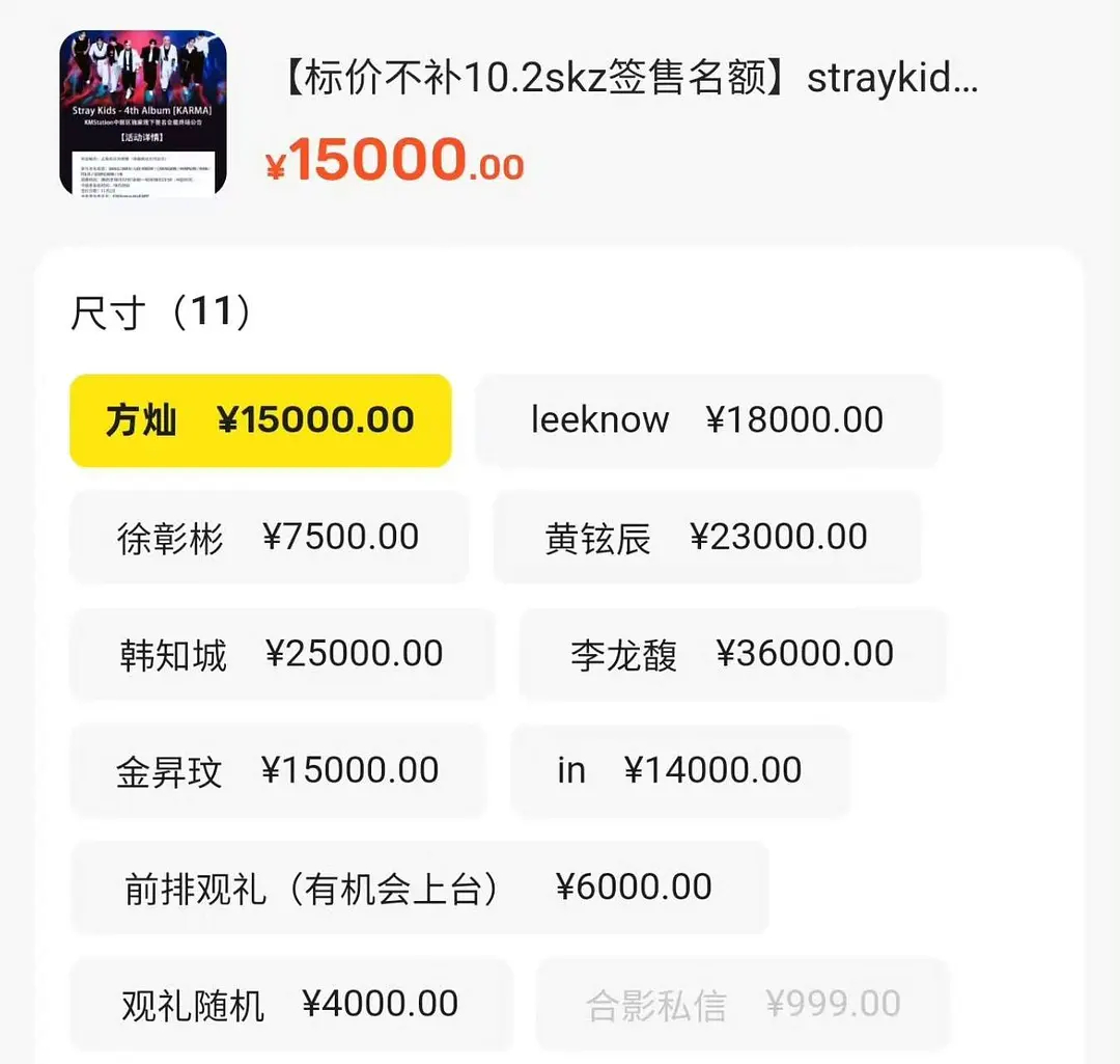 StrayKids最新签售价格1️⃣李龙馥2️⃣韩知城3️⃣黄铉辰黄铉辰top在