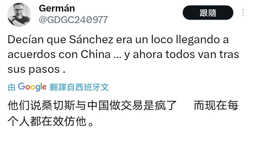 西班牙记者在线呵呵：

当初一群人跳脚骂桑切斯跟中国合作是 “疯了”，现在各国政