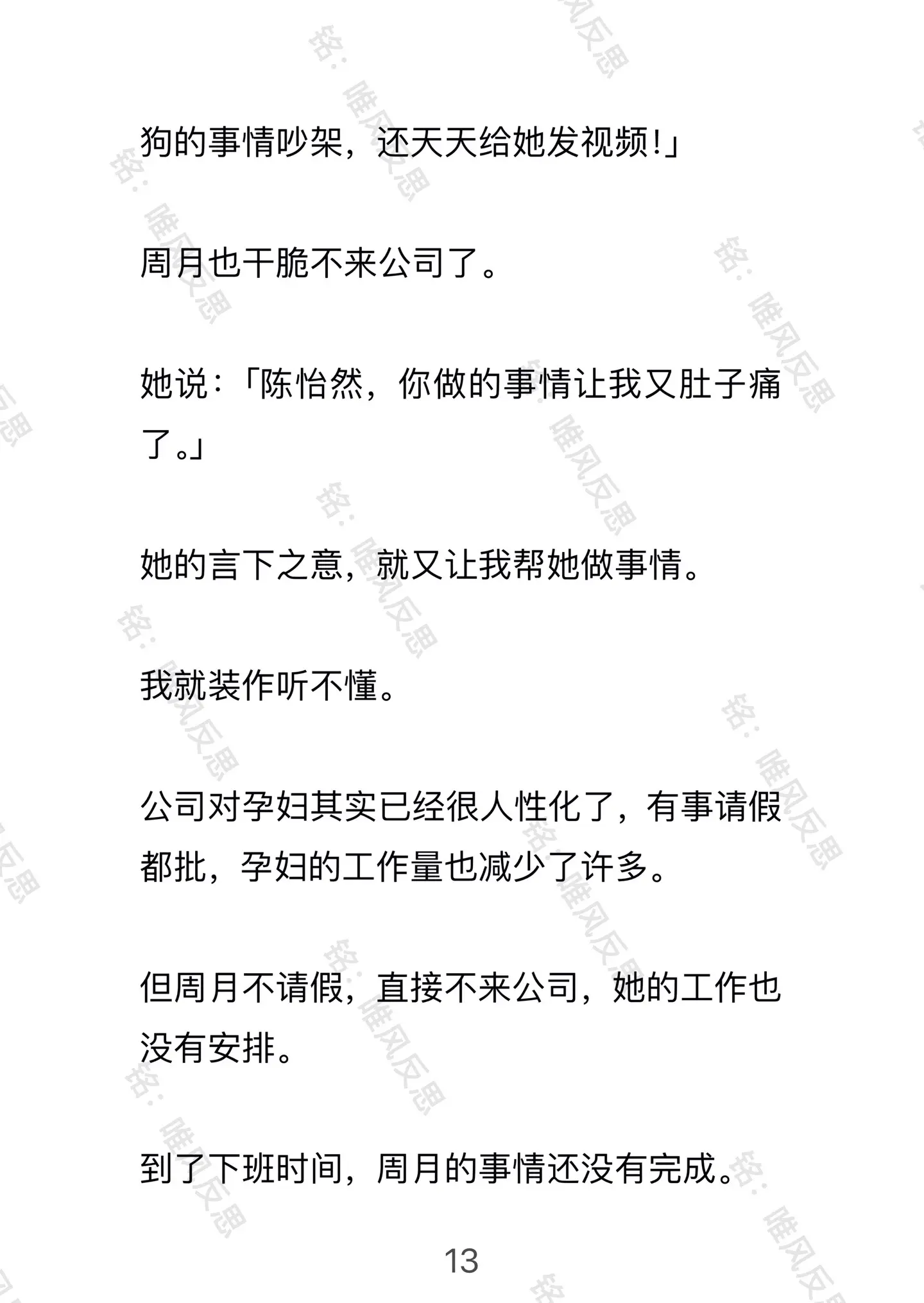 唯风反思。