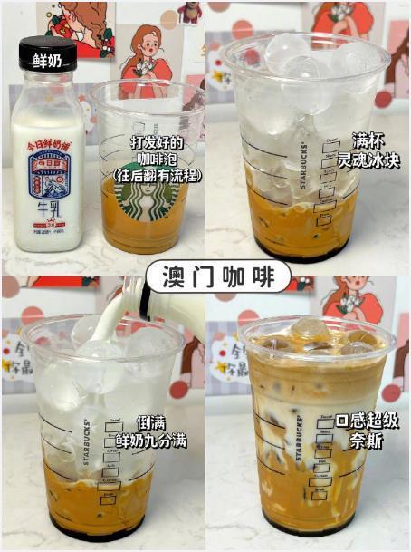 超全❗️9款夏日宅家自制咖啡大合集｜附流程我的宝藏食谱